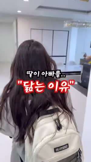 83부부 딸이 아빠를.. "닮는 이유" 아빠 닮아서 부반장이 된 딸ㅋㅋ