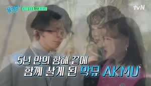 정신개조캠프 통해 다이어트 성공한 악뮤 수현.MP4