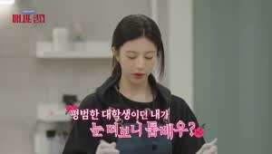 박명수의 학벌공격에 맞대응하는 고윤정.mp4