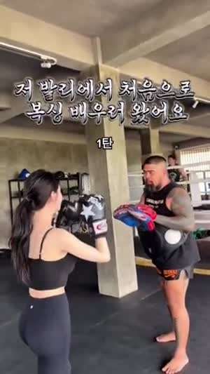 발리 여행가서 냥냥펀치 배워