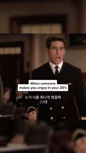 누가 화나게 했을 때 20대와 30대 반응 차이