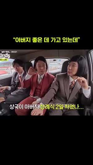 아버지 좋은데 가고 있는데.mp4