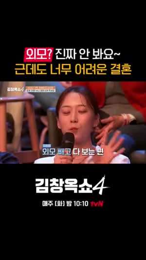 남자 외모 안 본다는 여자가 원하는 조건.mp4