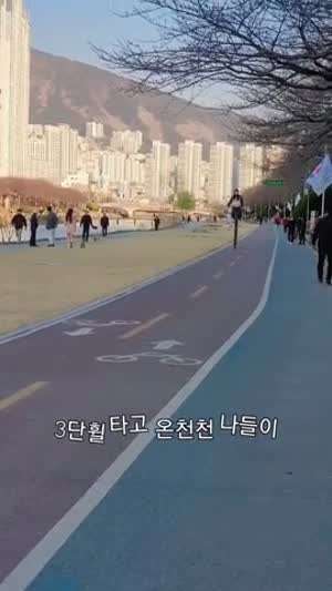 3단휠 타고 나들이