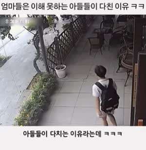 엄마는 모르는 아들 얼굴 상처난 이유