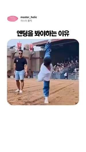 엔딩을 봐야하는 이유 ㅋ