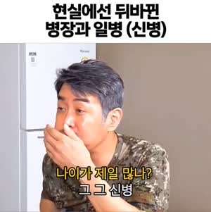 <신병>에서 나이가 2번째로 많은 박민석