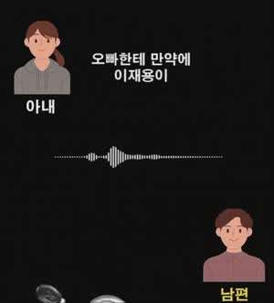 돈이 된다면 아내를 위해 뭐든 하는 남편.gif