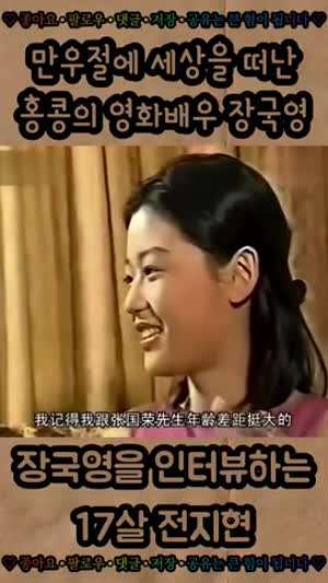 장국영 인터뷰하는 17살 전지현.gif