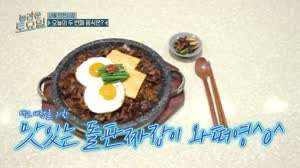 뜨거운 돌판짜장 만지는 김동현을 본 박은빈