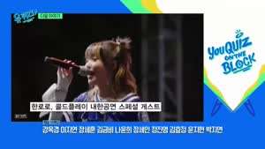 다음주 유퀴즈 출연하는 가수 한로로 예고편.MP4