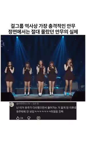 걸그룹 역사상 가장 충격적인 안무.mp4
