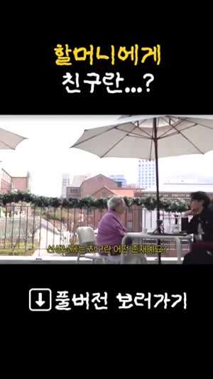 돌아가신 줄 알았던 99세 은사님과 75년만에 눈물의 재회