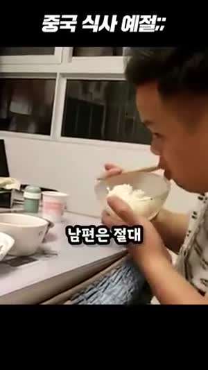 자국에서도 손절하는 중국 식사예절