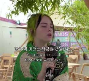 비건인 빌리 아일리시가 말하는 비건들