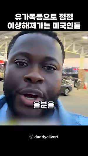 의외로 호르무즈 봉쇄로 가장 피보고 있는 나라