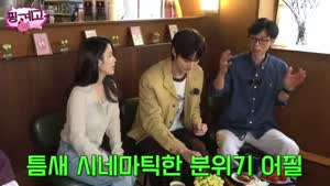 핑계고] 첫 시네마(?) 촬영이 기쁜 아이유.mp4