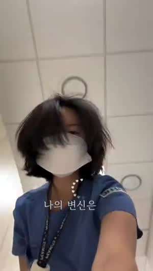 여자의 변신은 무죄