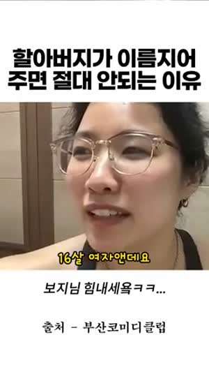 할아버지가 이름지어주면 절대안되는 이유 ㅋㅋ