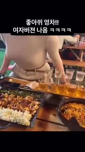 '꼬탄주' 여자버전 '젖탄주'