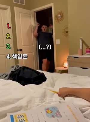 아빠를 보는 아들] 그게 내 잘못이란 말이예요?