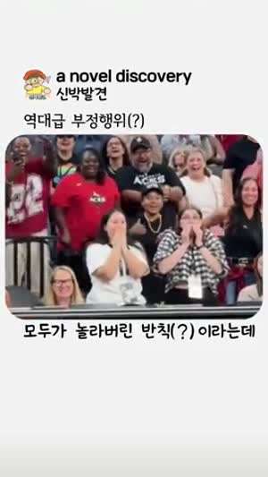 레이스중 역대급 부정행위