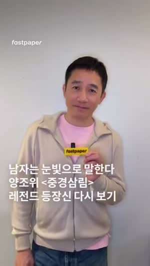 배우 양조위 근황.gif