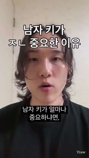 남자 키가 존나 중요한 이유