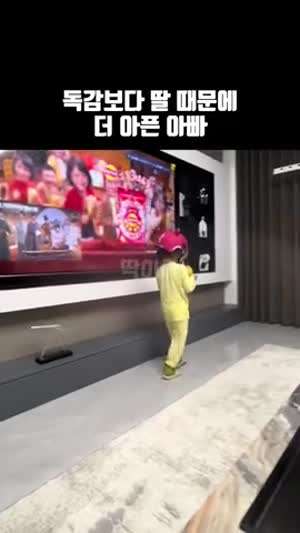 독감 걸린 아빠 간식 주는 효녀