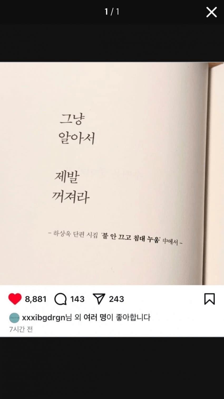 GD 근황