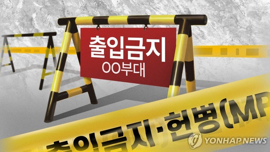 산악 훈련 사망 일병 '의문의 4시간'…지휘관들 과실 여부 수사