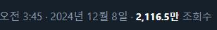 SNS에서 조회수 터진 손흥민 영상 ㅋㅋㅋ