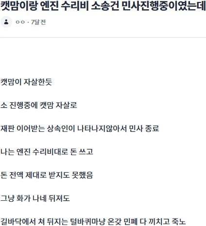 소송당하자 자살해버린 여성..