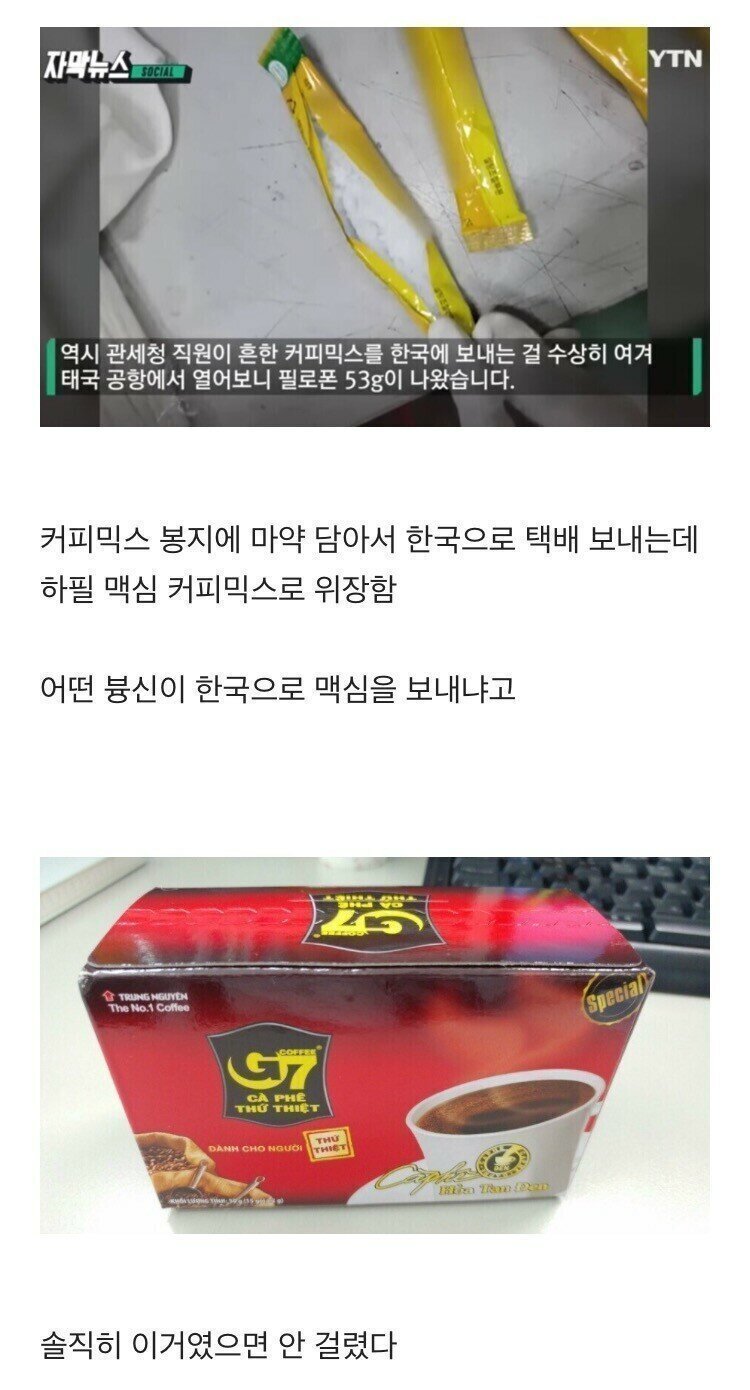 한국으로 배송온 수상한 물건