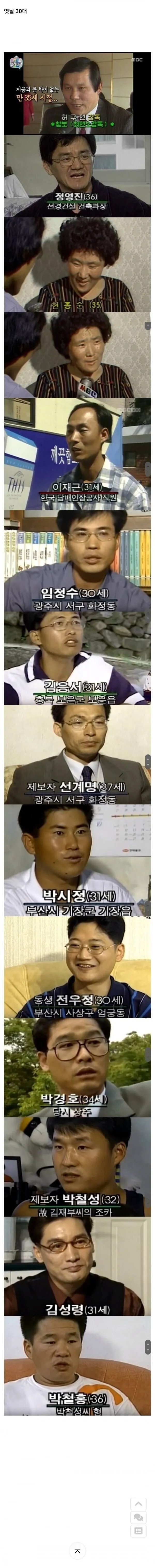 옛날 30대와 요즘 30대.
