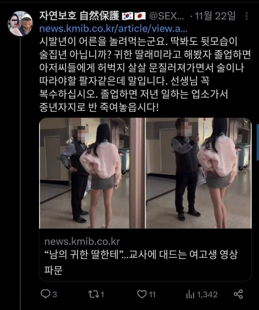 내 기준 천박함 GOAT