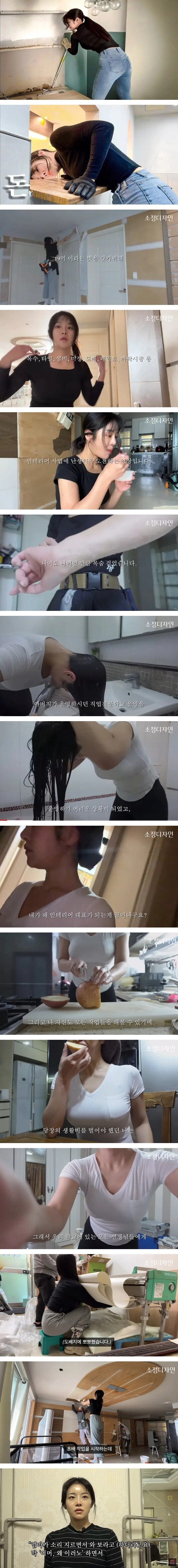 빚 갚기위해 노가다하는 35살 여자