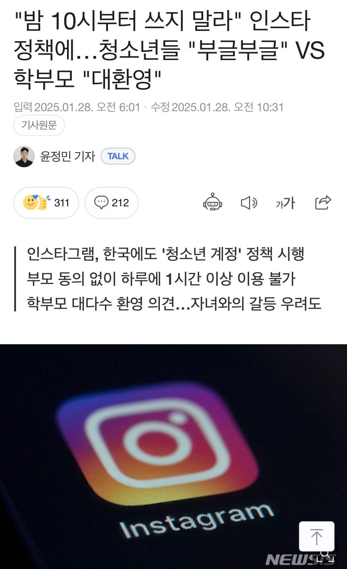 인스타그램 청소년 근황 ㅎㄷㄷㄷ