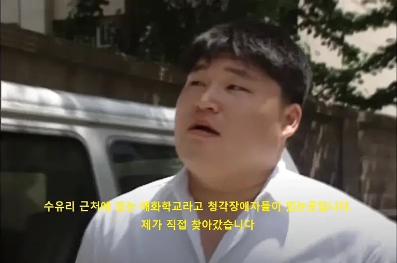 강호동 학교 통 영상의 진실....