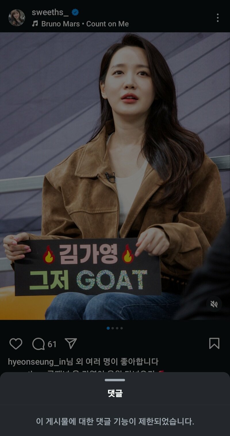 김가영, 박하명, 이현승, 최아리 인스타 근황