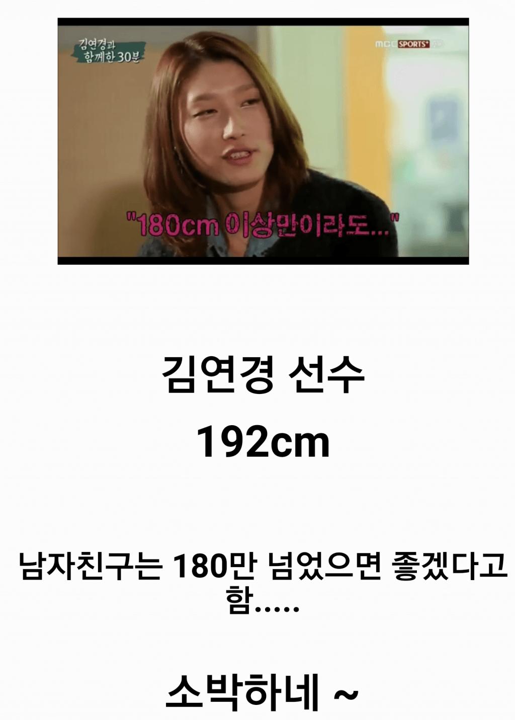 남자 키 180cm 넘었으면 좋겠다는 여자