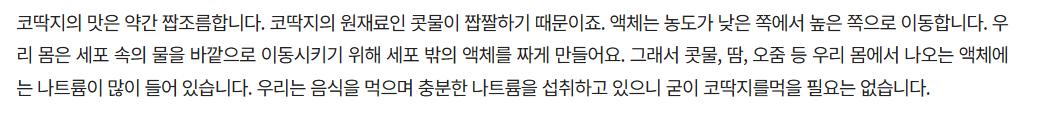 코딱지로 확인하는 건강 상태 ㅋㅋㅋ