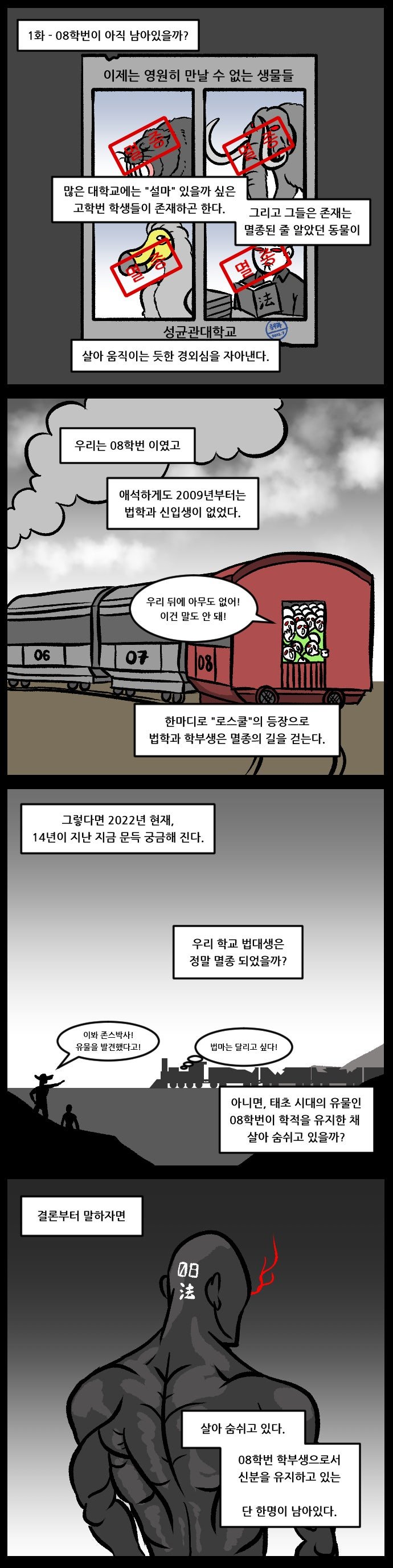 올해 드디어 졸업한다는 전설의 법대생