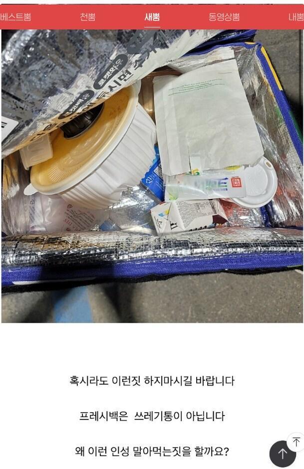 쿠팡맨의 오열