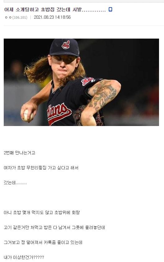 잠자리+스킨십 다 했지만 친구라는 여자