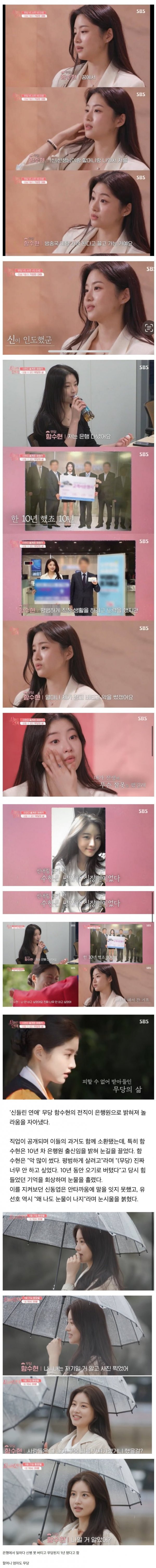 은행원이었다가 무당이 된 누나
