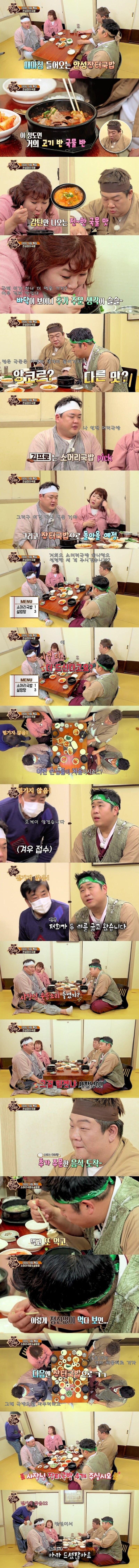 많이 먹어서 놀란 국밥집 사장님