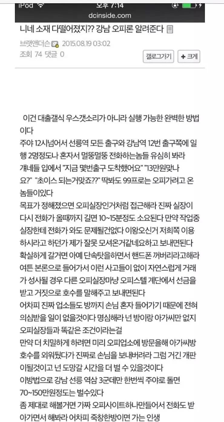 강남 오피론