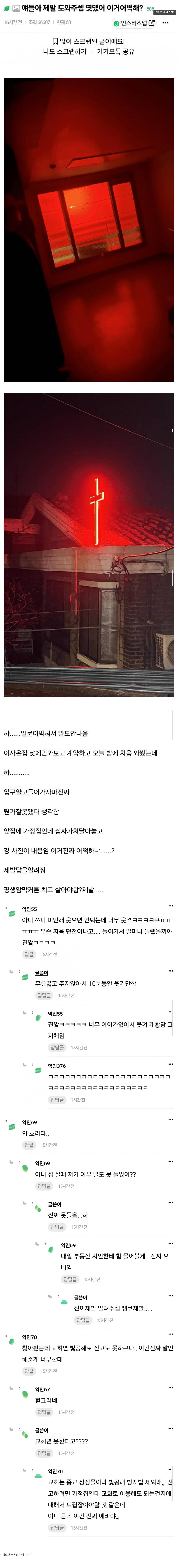 얘들아 제발 도와주셈 엿댔어 이거어떡해?