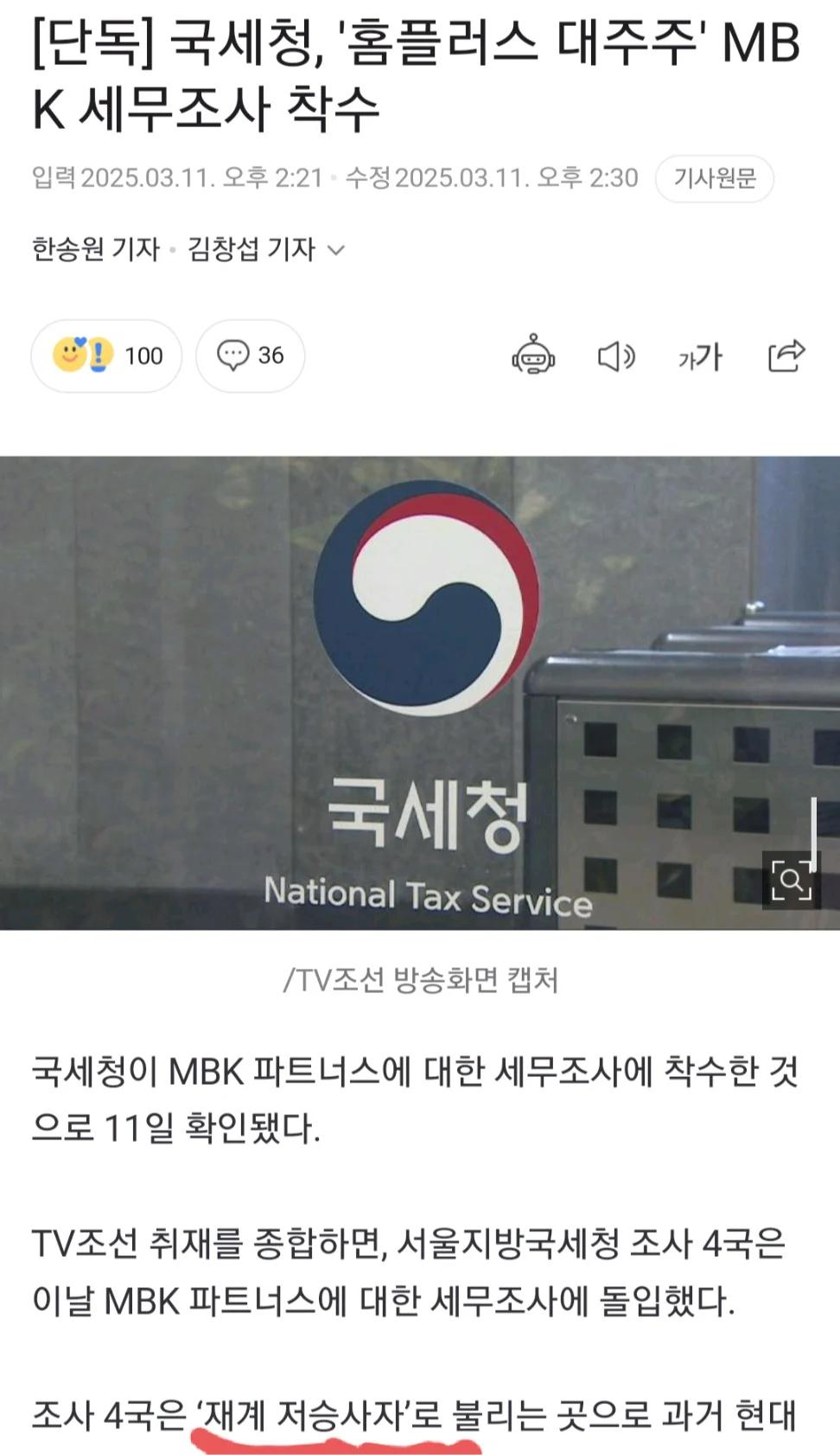 홈플러스 근황